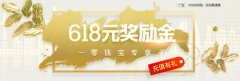 苏宁金融年中大促理财福利多多 送618元易购券、iPhon