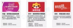 618盘点：京东秀科技 苏宁、天猫玩双线融合