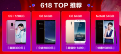 京东618三星全系列手机优惠不断 助你完成心愿清单