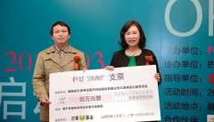 湖南久美神话联合芒果V基金发起了公益资金