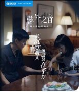 招联金融：抛开卖惨和苦情，该怎样讲一个动人的故事？