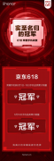 荣耀手机618全部售罄，荣耀10助力荣耀品牌稳坐销量冠