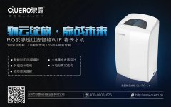 十大品牌泉露物云水机 致力给孩子一口好水