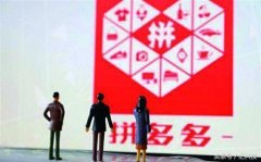 拼多多遭多名商家堵门维权，黄峥终于现身回应