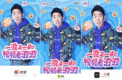 一下科技推出波波视频 再掀短视频红海浪潮