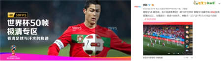 高清直播记录J罗满分助攻 优酷打造手机看世界杯观赛新体验