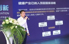 2018华为终端开发者大会 共建运动健康生态圈