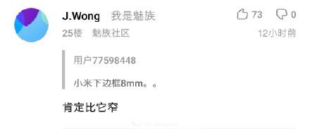 比小米8还便宜?黄章深夜爆料魅族16:颜值或超三星S旗舰