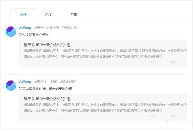 比小米8还便宜?黄章深夜爆料魅族16:颜值或超三星S旗舰