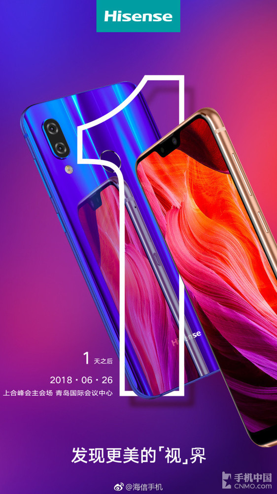 海信AI手机H20即将发布！智能更懂你