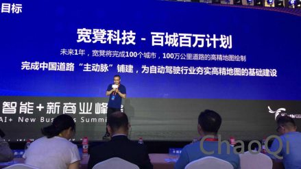 一年赶超高精地图行业巨头，宽凳科技CEO刘骏是怎么做到的？