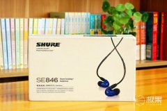手机直推党出街利器，四单元动铁旗舰舒尔SE846体验