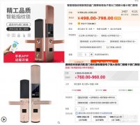 急需标准出台：解读智能门锁行业5大乱象