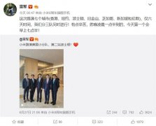 小米美国路演雷军晒行程：早上7点半连开7个会