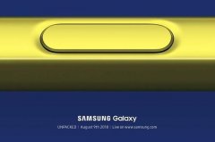 来了！三星最强手机Note 9 8月9日发布：手写笔有亮点