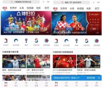 确认过眼神 咪咕视频“AI极致搜索助手”最懂世界杯