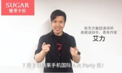 糖果翻译手机S20牵手奇葩说艾力，“国际人”大趴竟成