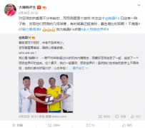 老人预测世界杯走红 焕晶F4受关注