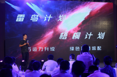 云鸟韩毅:“梧桐”“雷鸟”计划是新零售城配的进击之道