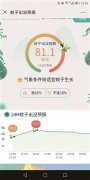 周边蚊子知多少？点点手机就知道