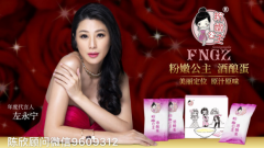 解密真相：女人喝粉嫩公主酒酿蛋的好处和坏处？