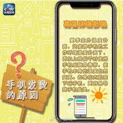 夏天手机容易发烫怎么办？“对症下药”让它清凉一夏