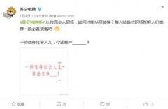 万人空巷抢手机，苏宁iPhone X全网通低至7488元