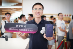 专属于老用户的福利：OPPO Find X今日即可拥有