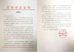 启迪国信安全保障获上合峰会组织方高度认可