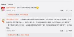 米粉会满意吗？小米回应5S系列安卓8.0适配问题：正加