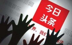 融资过冬大队又添新成员?传北京字节跳动正进行IPO磋商
