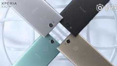 练就麒麟臂就得靠大法！索尼Xperia XA2 Plus真机照曝光