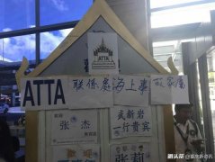 90后奶爸冒险救人反被捕？今日头条网友密切关注普吉岛沉船