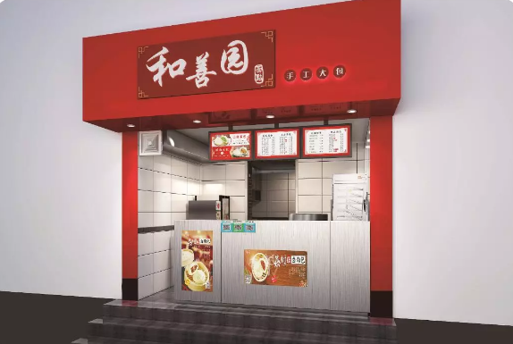 自主创业很困难?和善园圆你老板梦