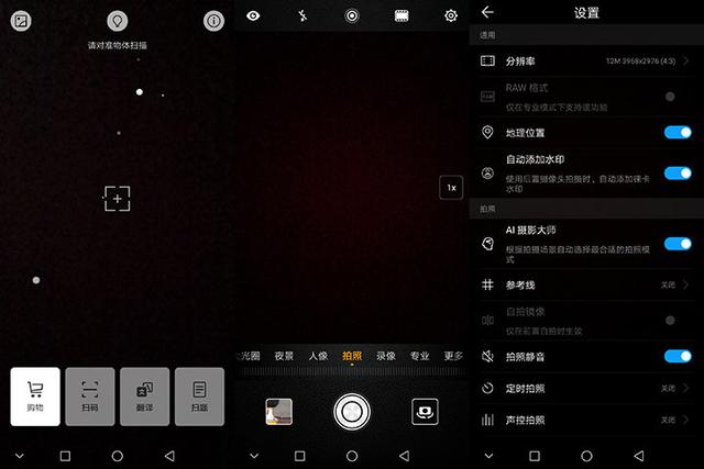 华为Mate 10系列喜迎EMUI 8.1更新 一大波拍照功能到来