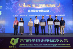 “2018中国金指尖奖”隆重揭晓！亲邻科技斩获两项大奖