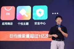 小米金山云联合发布新一代智能网络：打造更流畅的网
