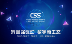 今年的CSS亮点多 安全圈的奥斯卡颁奖礼了解一下？