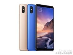 小米Max 3发布！媲美充电宝的大屏机