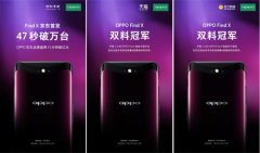 OPPO Find X今日再次开售，网友直呼：买不到
