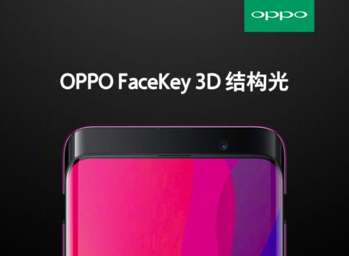 OPPO Find X线上再次开售 引发网络晒单潮