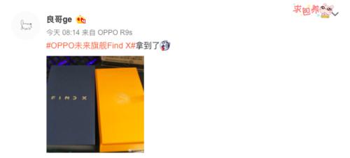 OPPO Find X线上再次开售 引发网络晒单潮