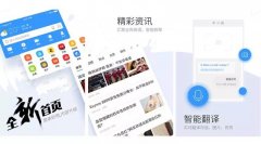 用搜狗手机浏览器 打造专属你的“超级APP”