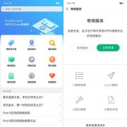 双向免邮 OPPO寄修服务让你足不出户