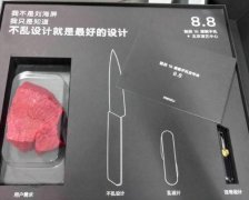 刀和牛肉 魅族16确定8.8北京发布