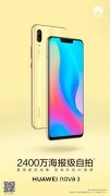 华为nova3拍照比得过vivo X21么？用过后表示很惊讶