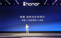 Note 10新品发布会在京召开，赵明再谈荣耀手机的新零售