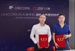 Unicorn与大神手机战略合作发布会在杭州成功召开