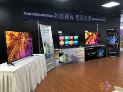 科技视界 智启未来，康佳电视秋季新品体验会直击