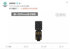 截胡苹果官方？超雪8月出新iPhone双卡双待卡贴